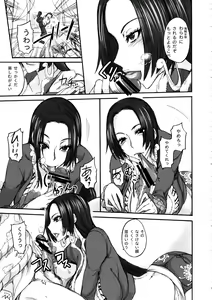 Page 9 of Grandline Chronicle Jazetsu - preview thumbnail