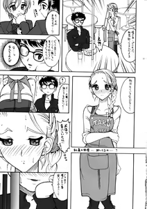 Page 21 of PURI-SUPA - preview thumbnail