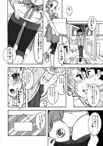 Page 24 of PURI-SUPA - preview thumbnail