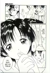 Page 117 of Itaike na Darling - Tender Darling - preview thumbnail