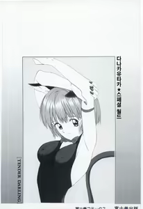Page 176 of Itaike na Darling - Tender Darling - preview thumbnail