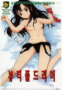 Page 3 of Itaike na Darling - Tender Darling - preview thumbnail