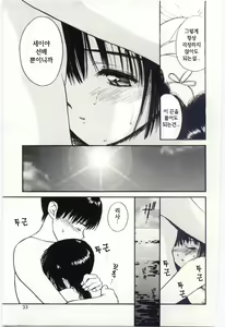 Page 33 of Itaike na Darling - Tender Darling - preview thumbnail