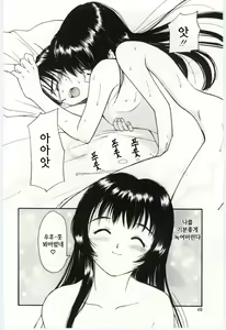 Page 46 of Itaike na Darling - Tender Darling - preview thumbnail
