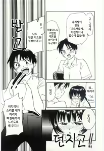 Page 49 of Itaike na Darling - Tender Darling - preview thumbnail