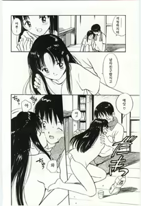 Page 70 of Itaike na Darling - Tender Darling - preview thumbnail
