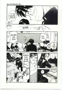 Page 7 of Itaike na Darling - Tender Darling - preview thumbnail