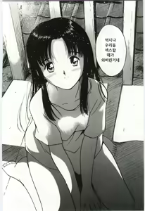 Page 72 of Itaike na Darling - Tender Darling - preview thumbnail