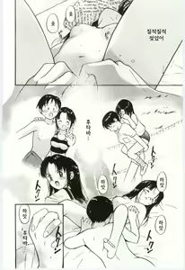 Page 78 of Itaike na Darling - Tender Darling - preview thumbnail