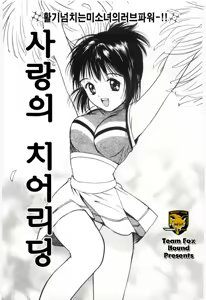 Page 83 of Itaike na Darling - Tender Darling - preview thumbnail