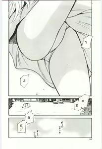 Page 84 of Itaike na Darling - Tender Darling - preview thumbnail
