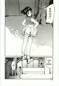 Page 86 of Itaike na Darling - Tender Darling - preview thumbnail