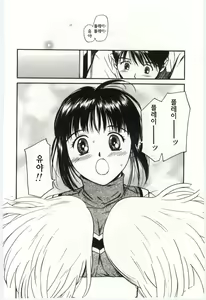 Page 90 of Itaike na Darling - Tender Darling - preview thumbnail