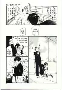 Page 9 of Itaike na Darling - Tender Darling - preview thumbnail