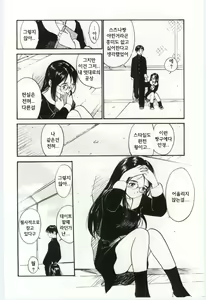Page 10 of Itaike na Darling - Tender Darling - preview thumbnail