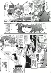 Page 13 of Sekka no Sho - preview thumbnail