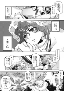 Page 14 of Sekka no Sho - preview thumbnail