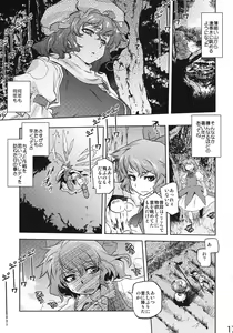 Page 15 of Sekka no Sho - preview thumbnail