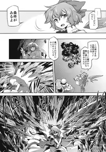 Page 17 of Sekka no Sho - preview thumbnail