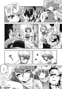 Page 18 of Sekka no Sho - preview thumbnail