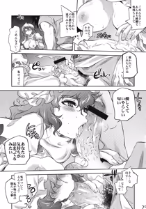 Page 23 of Sekka no Sho - preview thumbnail