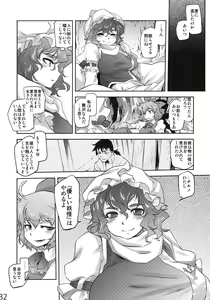 Page 30 of Sekka no Sho - preview thumbnail
