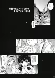 Page 31 of Sekka no Sho - preview thumbnail