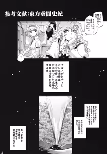 Page 32 of Sekka no Sho - preview thumbnail