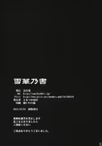 Page 35 of Sekka no Sho - preview thumbnail
