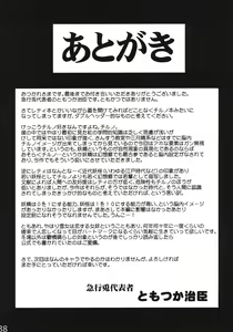Page 36 of Sekka no Sho - preview thumbnail