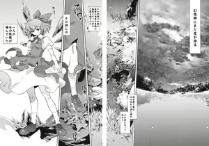 Page 4 of Sekka no Sho - preview thumbnail