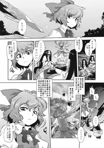 Page 5 of Sekka no Sho - preview thumbnail