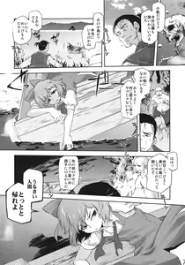 Page 6 of Sekka no Sho - preview thumbnail