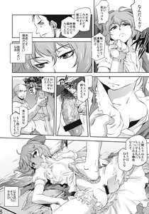 Page 7 of Sekka no Sho - preview thumbnail