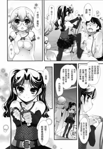 Page 104 of Shoujo Tajuusou - Girls Ensemble - preview thumbnail