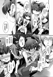 Page 11 of Shoujo Tajuusou - Girls Ensemble - preview thumbnail