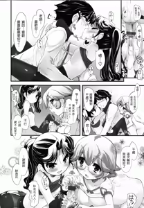 Page 117 of Shoujo Tajuusou - Girls Ensemble - preview thumbnail