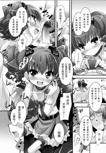 Page 12 of Shoujo Tajuusou - Girls Ensemble - preview thumbnail