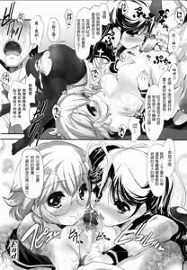Page 125 of Shoujo Tajuusou - Girls Ensemble - preview thumbnail