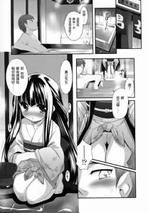 Page 130 of Shoujo Tajuusou - Girls Ensemble - preview thumbnail