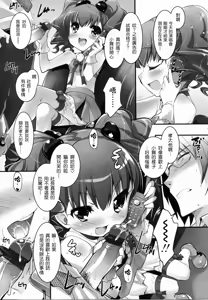 Page 13 of Shoujo Tajuusou - Girls Ensemble - preview thumbnail