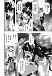 Page 137 of Shoujo Tajuusou - Girls Ensemble - preview thumbnail