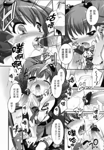Page 14 of Shoujo Tajuusou - Girls Ensemble - preview thumbnail