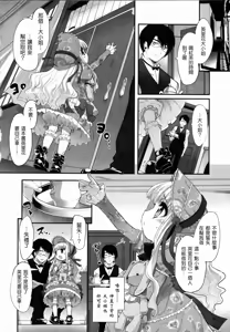 Page 146 of Shoujo Tajuusou - Girls Ensemble - preview thumbnail