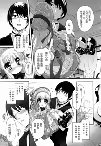 Page 147 of Shoujo Tajuusou - Girls Ensemble - preview thumbnail