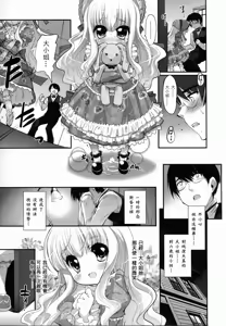 Page 151 of Shoujo Tajuusou - Girls Ensemble - preview thumbnail