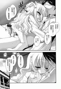 Page 163 of Shoujo Tajuusou - Girls Ensemble - preview thumbnail