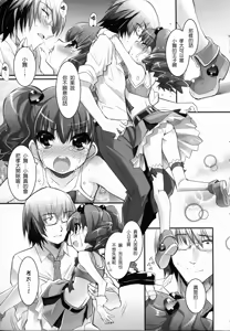 Page 17 of Shoujo Tajuusou - Girls Ensemble - preview thumbnail
