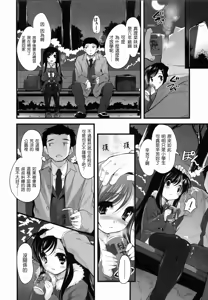Page 190 of Shoujo Tajuusou - Girls Ensemble - preview thumbnail
