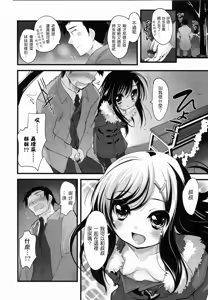 Page 192 of Shoujo Tajuusou - Girls Ensemble - preview thumbnail
